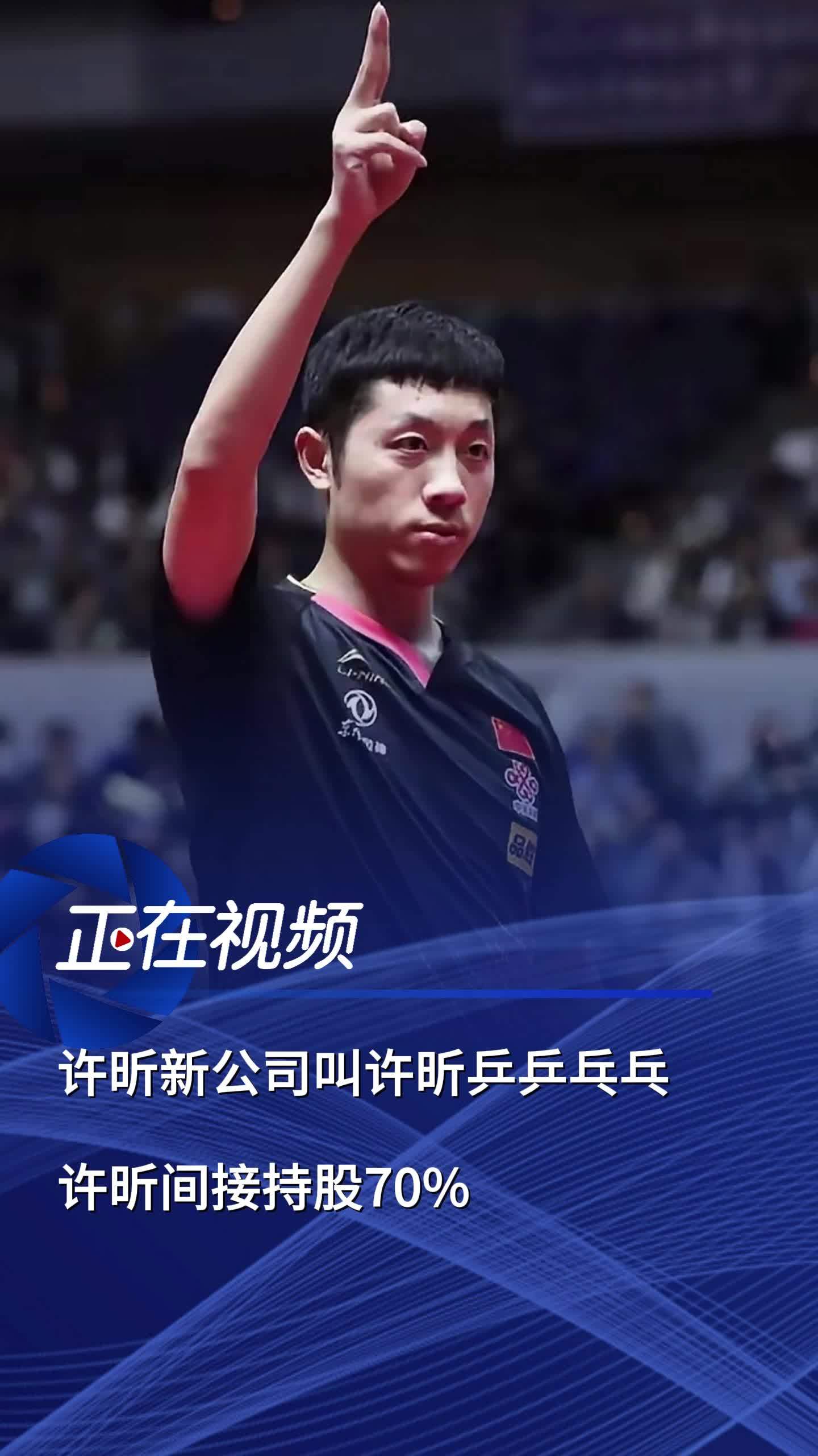 德国乒乓球队力克法国乒乓球队,许昕惊艳世界的简单介绍 德国乒乓球队力克法国乒乓球队,许昕惊艳世界的简单介绍