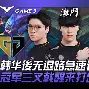 关于SBTC绝杀Astralis，Clid送出助攻的信息