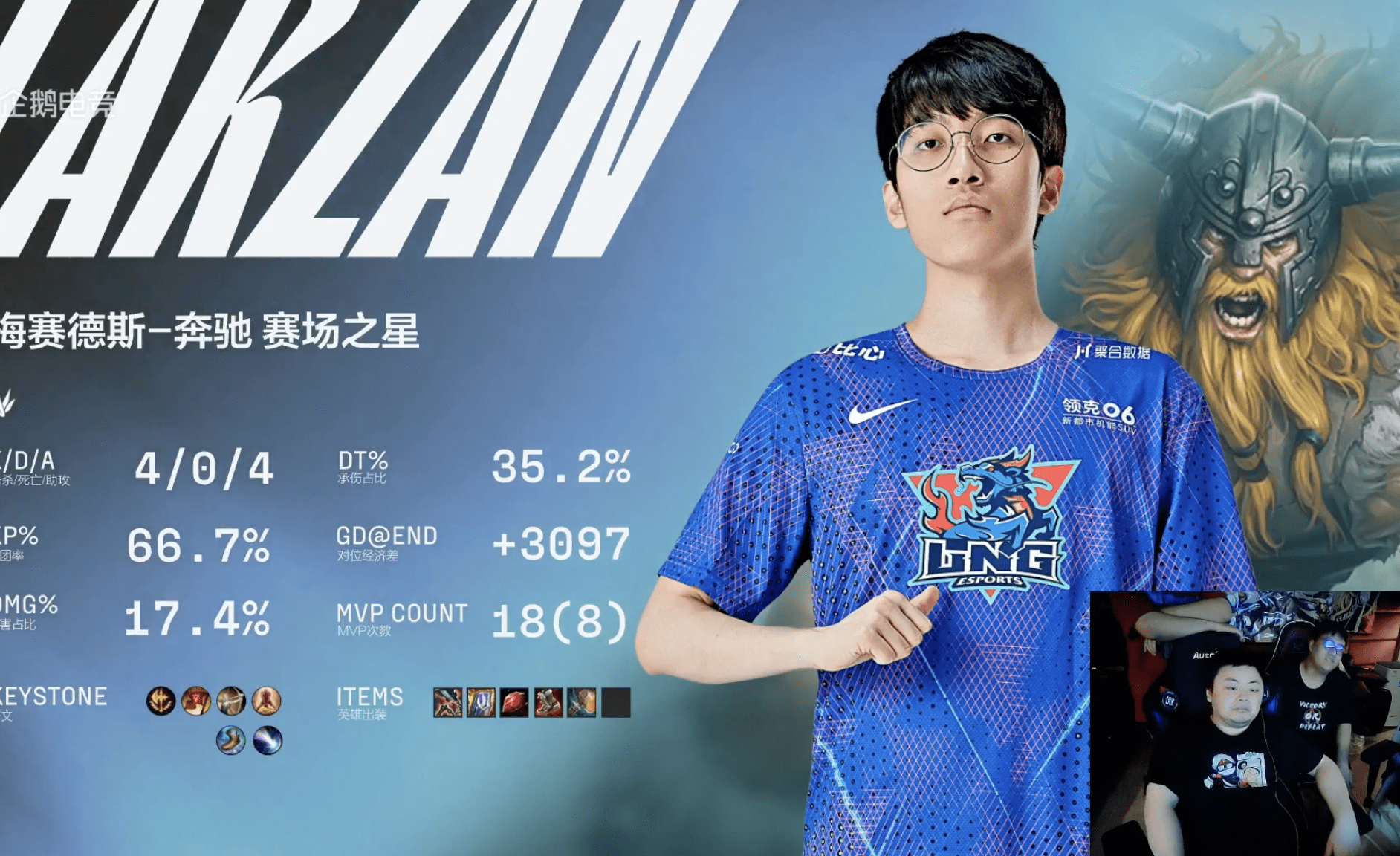 回顾S赛经典时刻:传奇再现 回顾S赛经典时刻:传奇再现