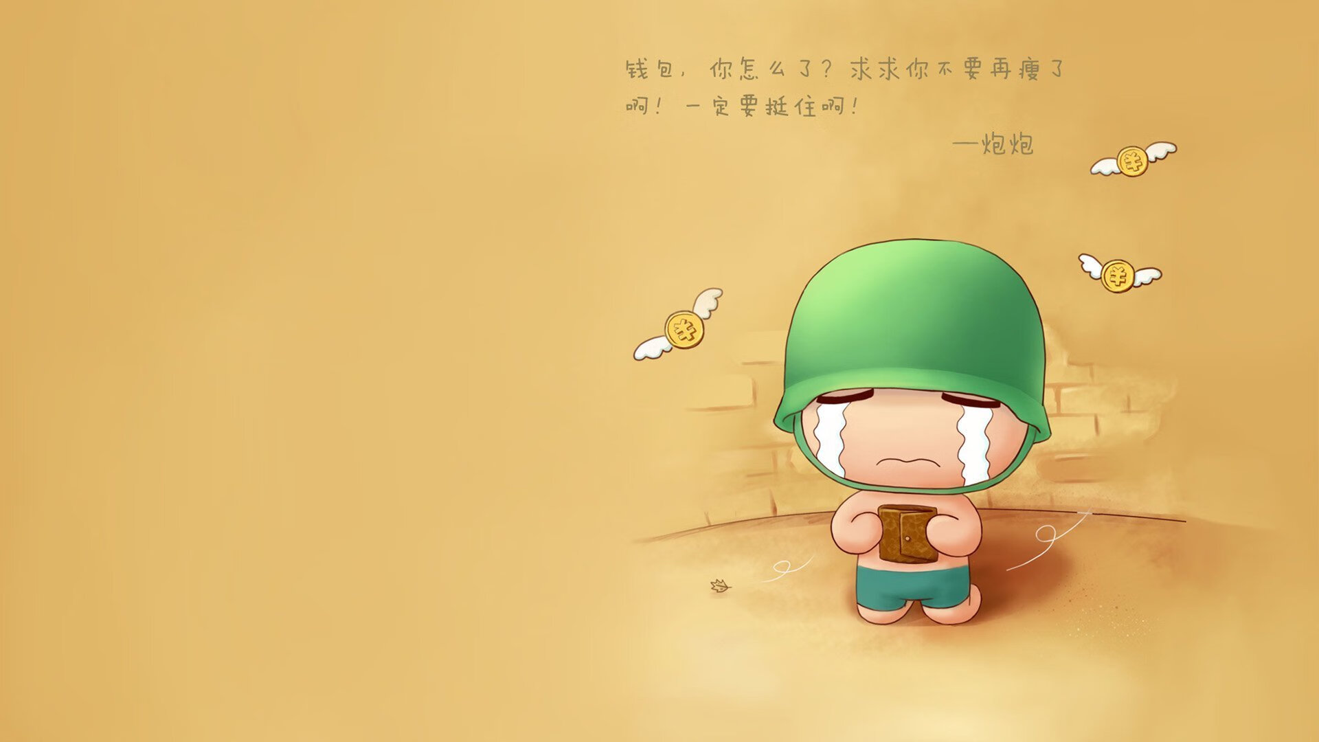 胜利是唯一的幸存方式